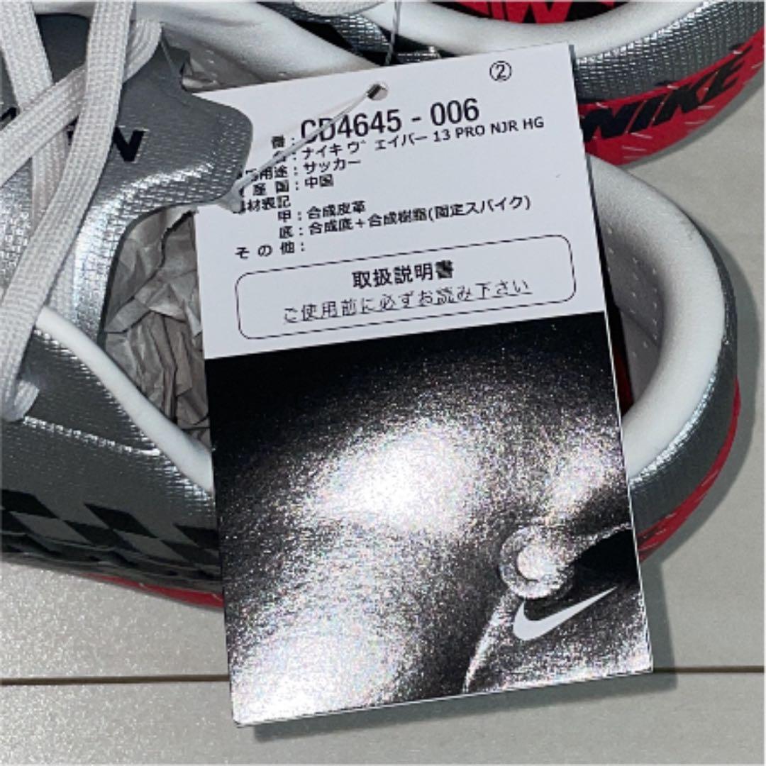 ナイキ　ヴェイパー13 PRO NJR HG 27.5 新品未使用