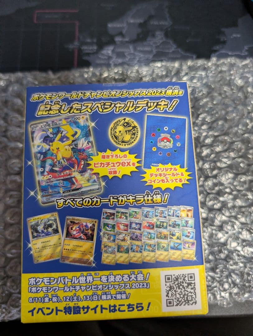 【未開封】WCS 2023 横浜記念デッキ「ピカチュウ」