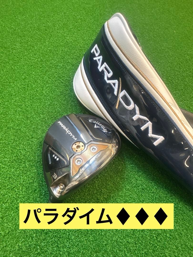 Callaway PARADYM ♦︎♦︎♦︎トリプルダイヤ 15° 3W