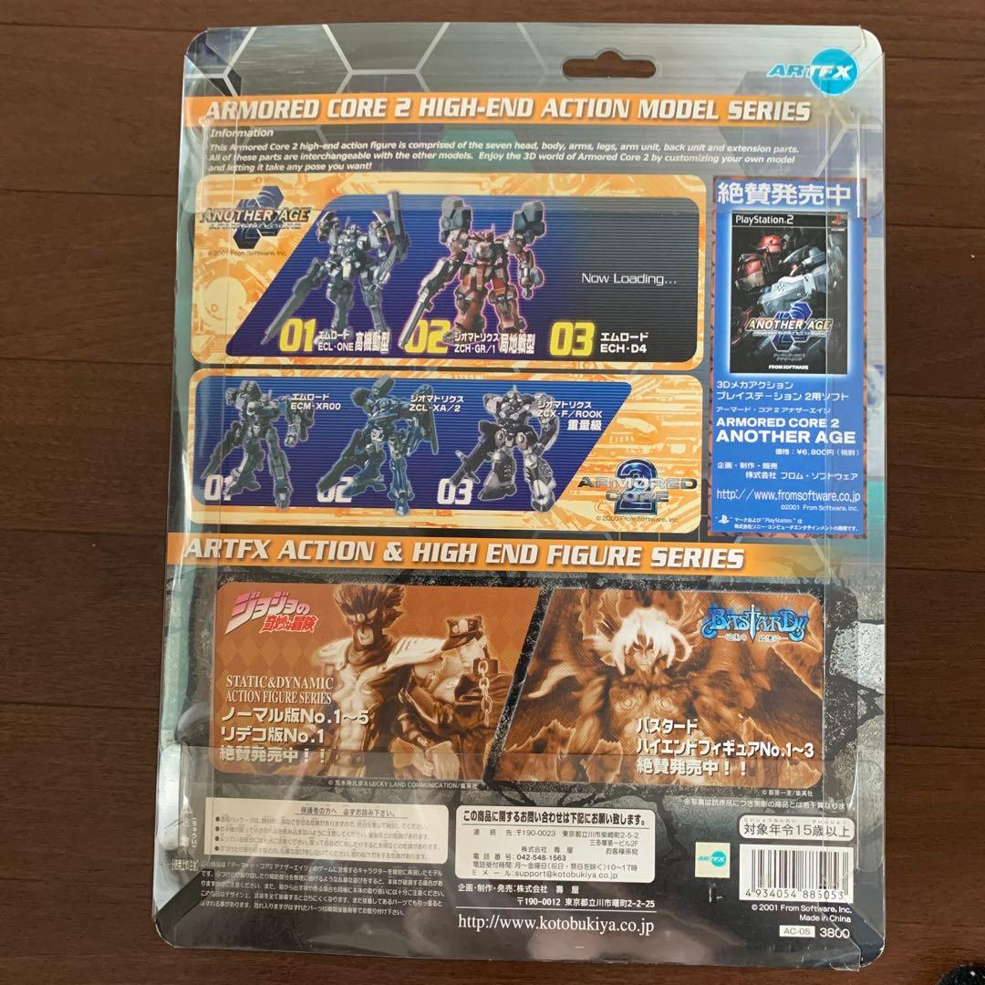 アーマード・コア2 ジオマトリクス局地戦闘型 ZCH-GR/1 フィギュア未開封