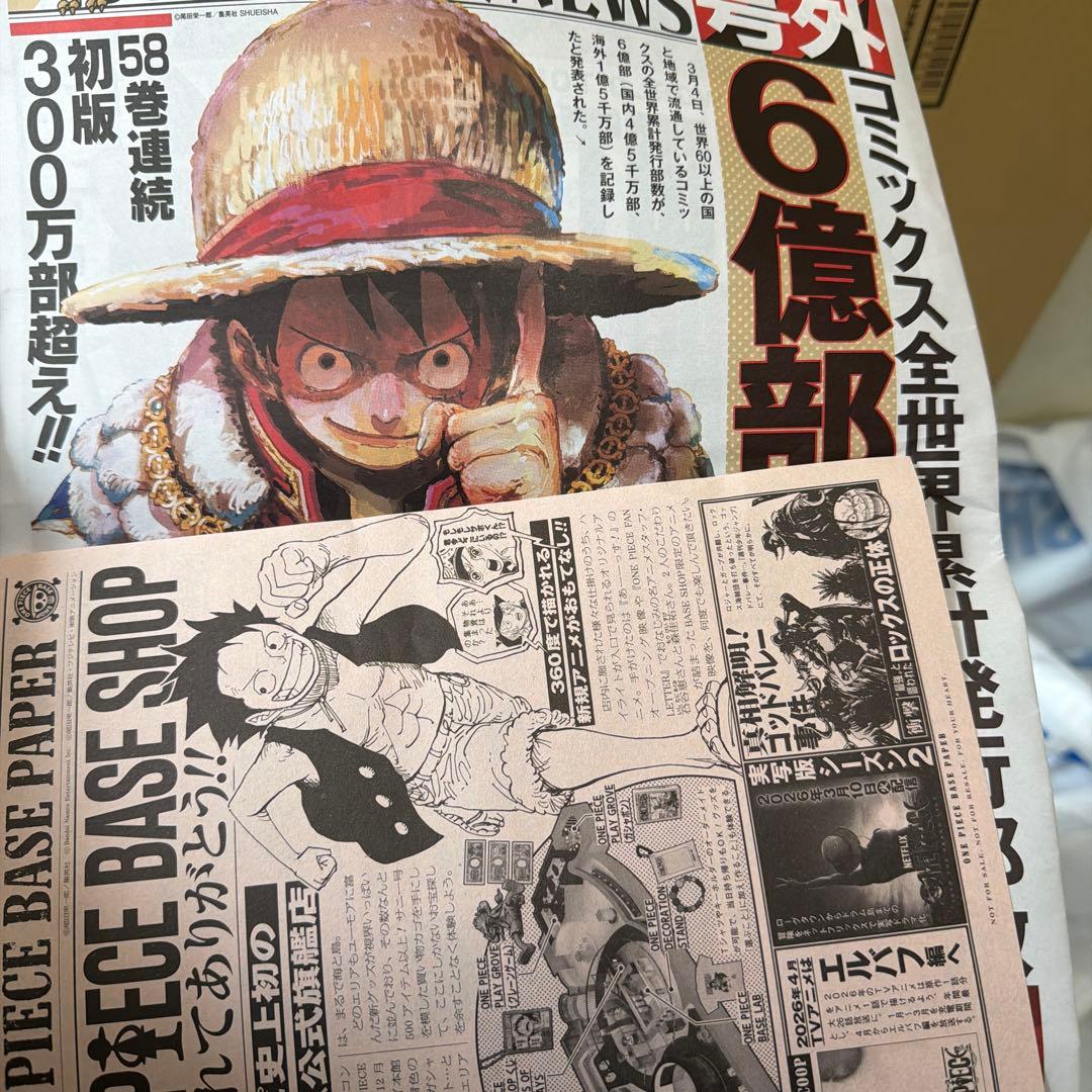 ONEPIECE BASE SHOP 限定くじ ルフィ3体フィギュア
