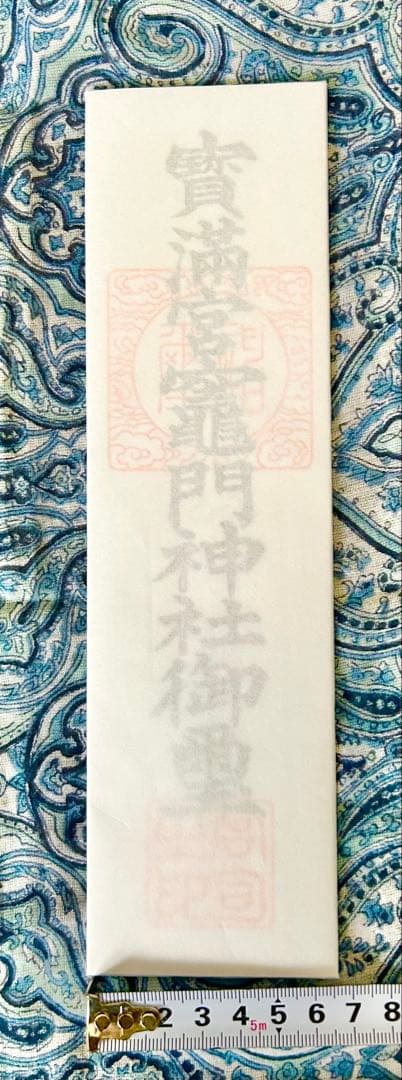 金運爆上げ　伊勢神宮、太宰府天満宮、竈門神社　3体！お札　特製　檜製お札立て付き