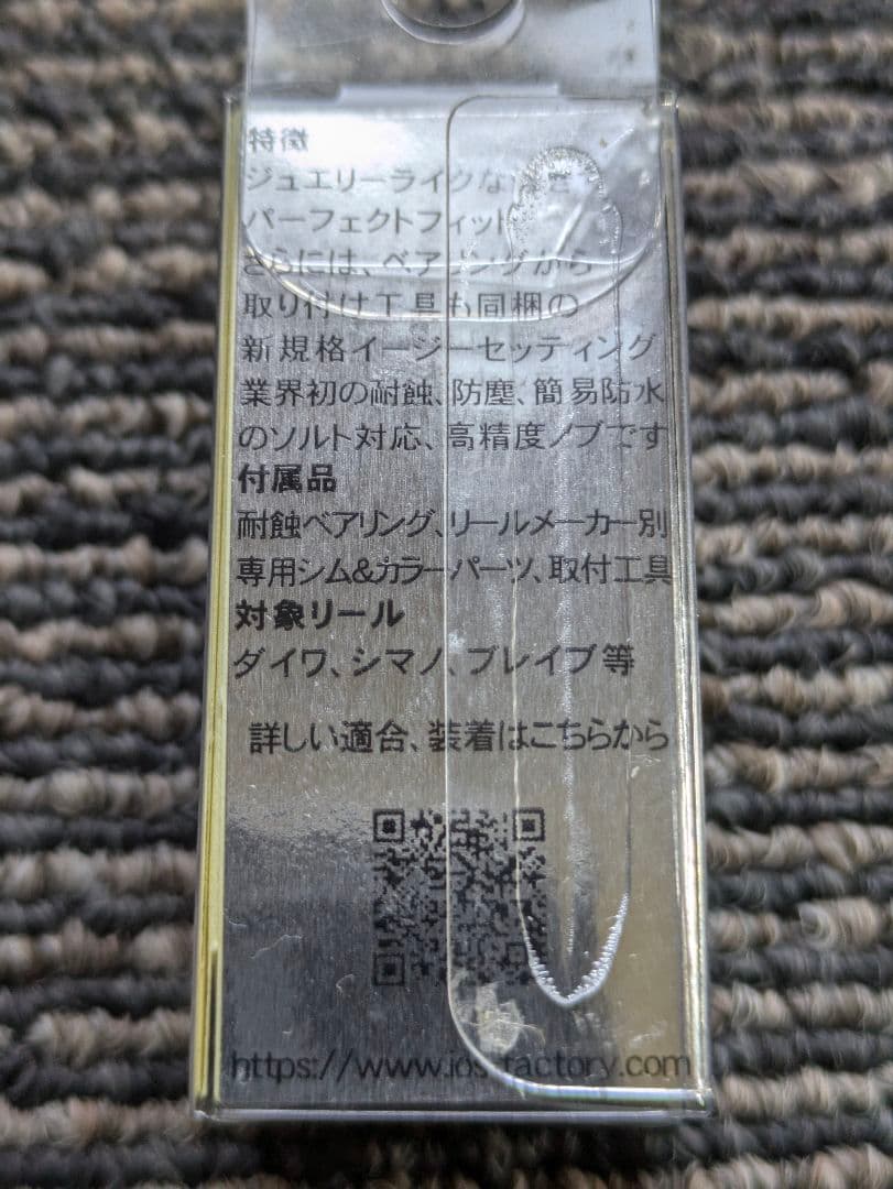 iosファクトリー アクリスタⅡ クリア