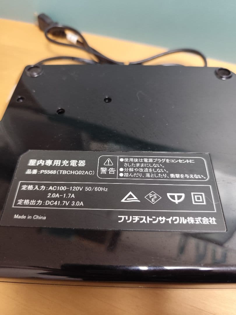 ブリジストン リチウムイオンバッテリー 充電器　中古