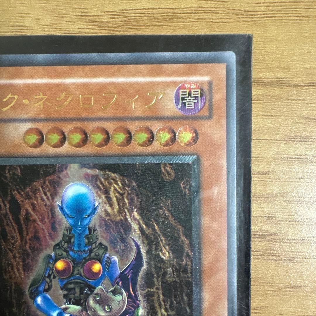ダーク・ネクロフィア　アルティメット　レリーフレア