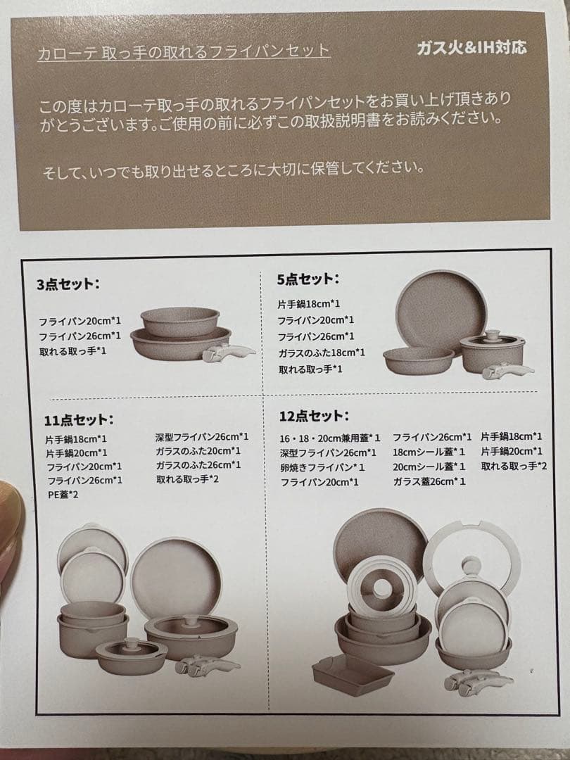 CAROTE フライパンセット 3点セット