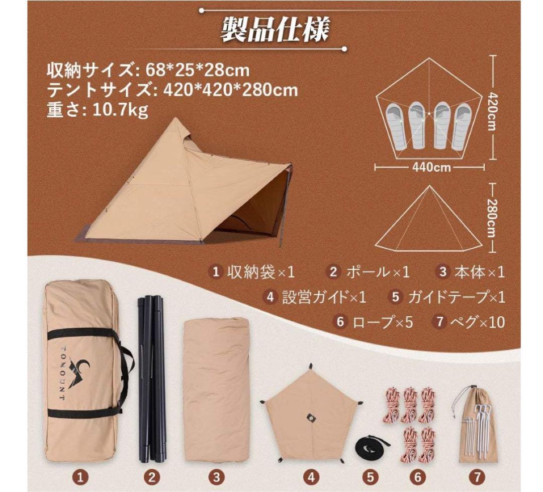TOMOUNT／トマウント／ワンポールテント