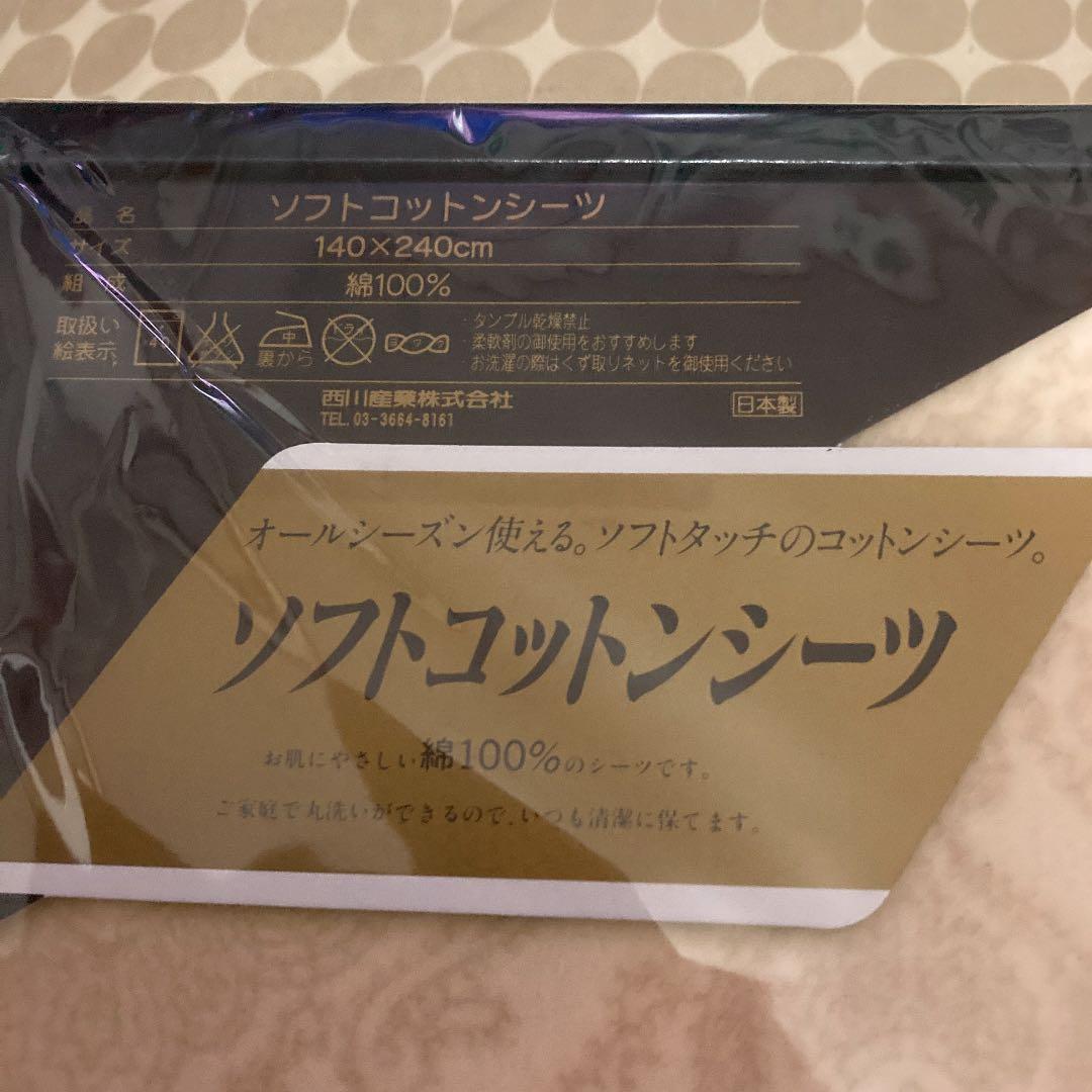 新品Burberrys  ソフトコットンシーツ