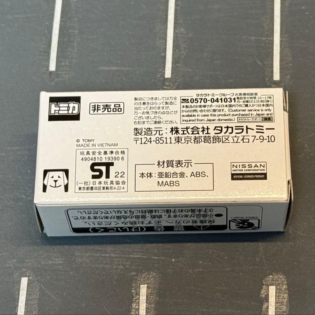 トミカ 非売品 日産 フェアレディZ セイランブルー 新品未開封