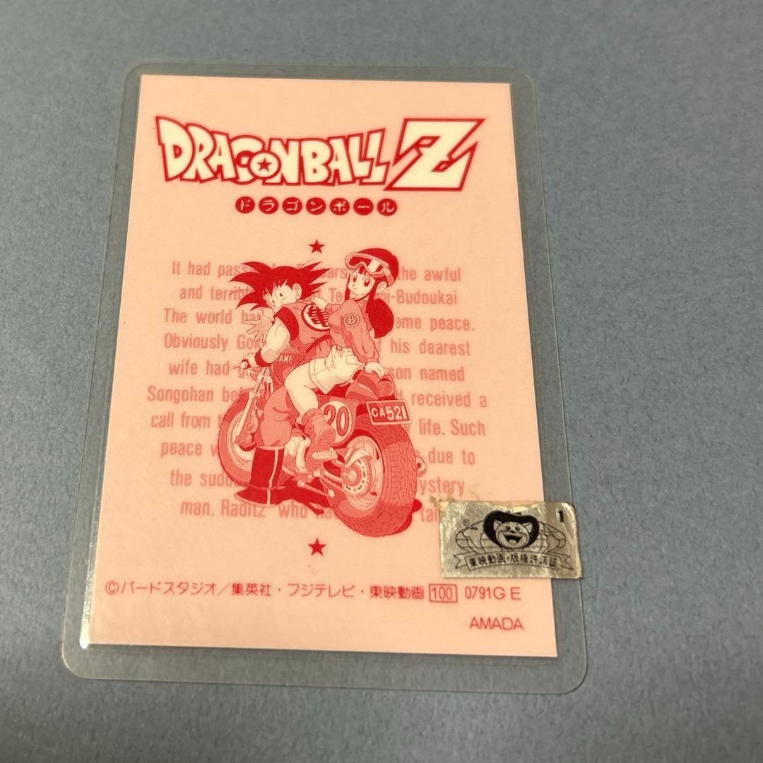 ドラゴンボールZ ラミネートカード　AMADA アマダ　悟空　ブルマ　クリリン