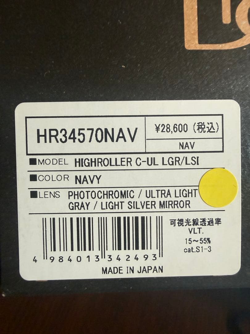 ダイスHIGHROLLER ゴーグル調光ウルトラレンズ
