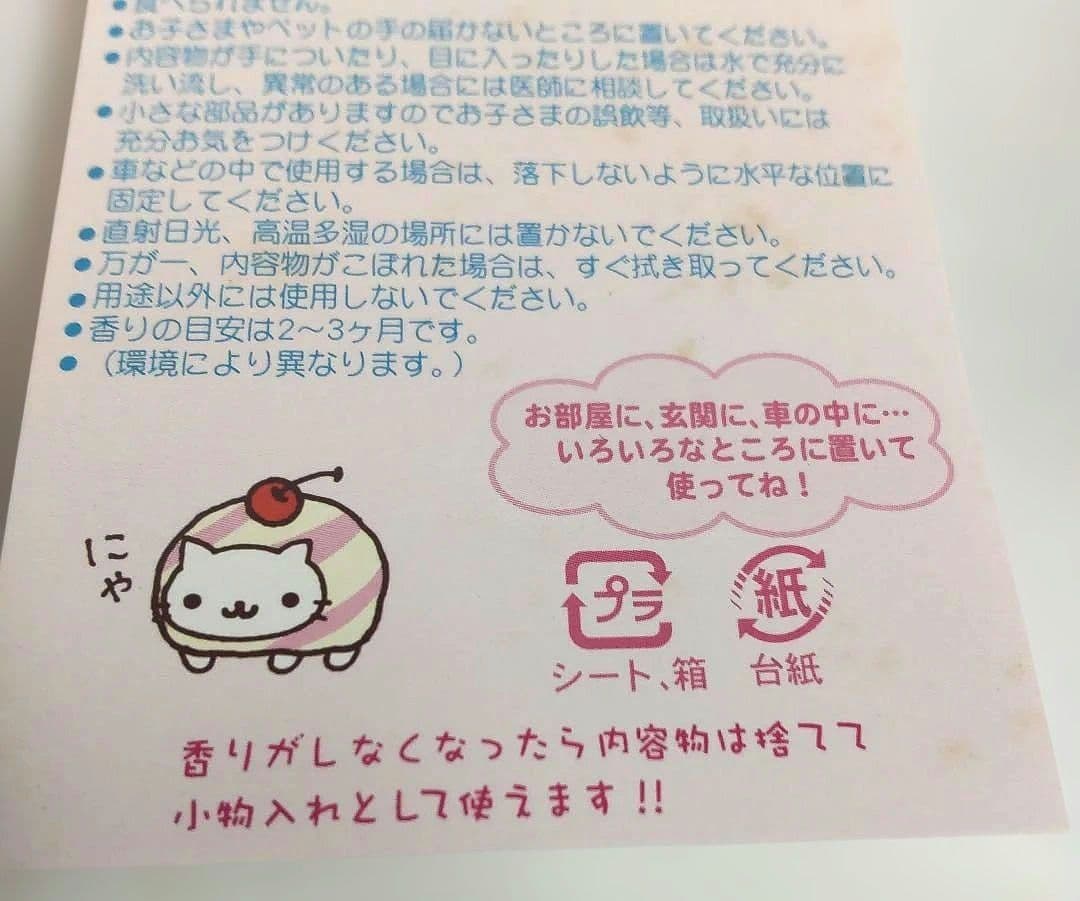 にゃんにゃんにゃんこ　アロママスコット　クリームソーダ風　San-X　激レア