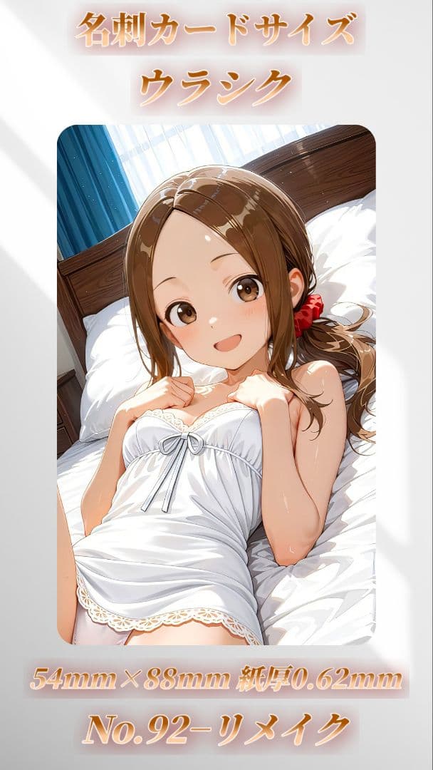 名刺サイズイラストカード No.92リメイク　4枚セット