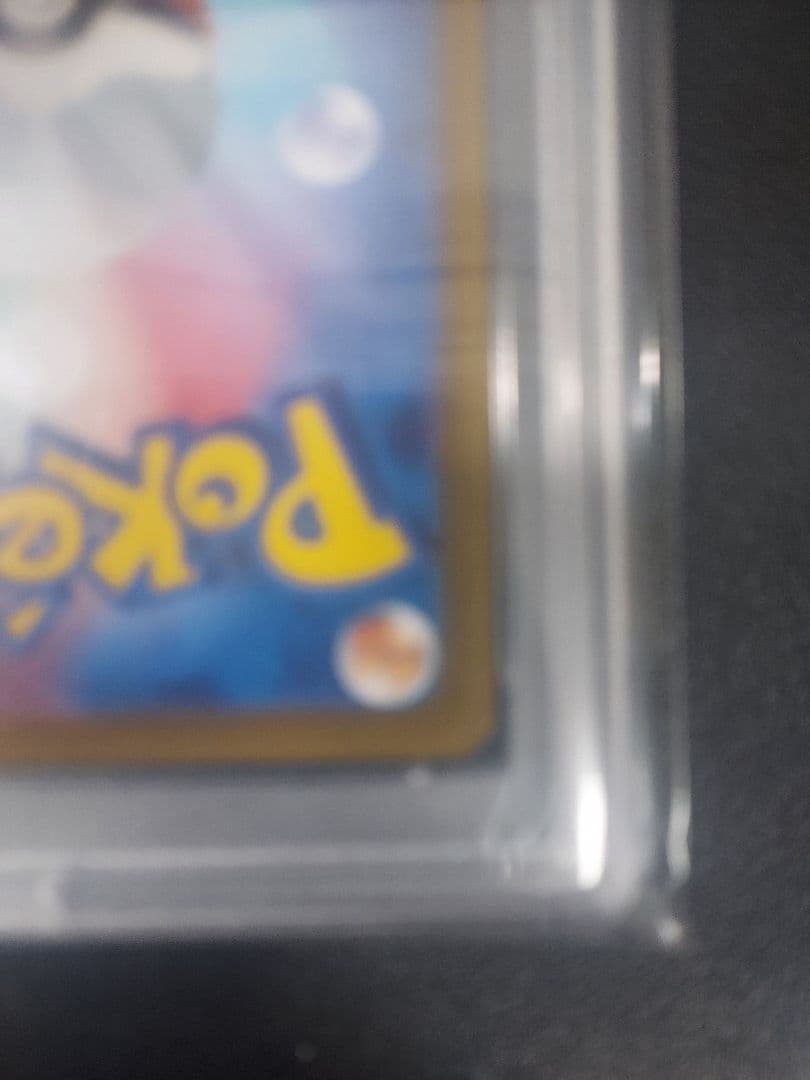 ブラッキーV SR SA psa10