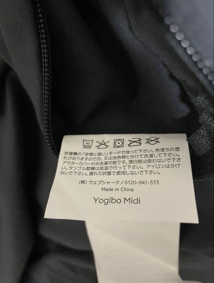 yogibo max premium ☆ 専用カバー　新品未使用