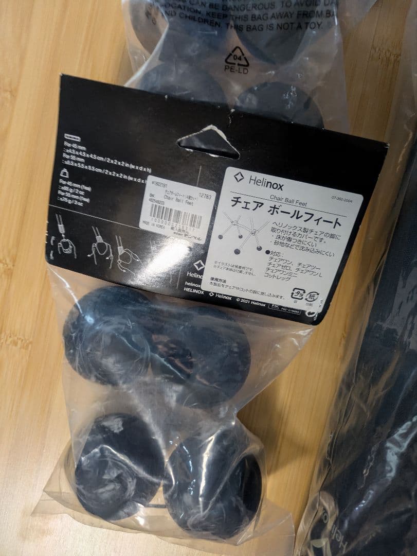Helinox ヘリノックス タクティカルチェア L 　2脚セット　脚ボール付き
