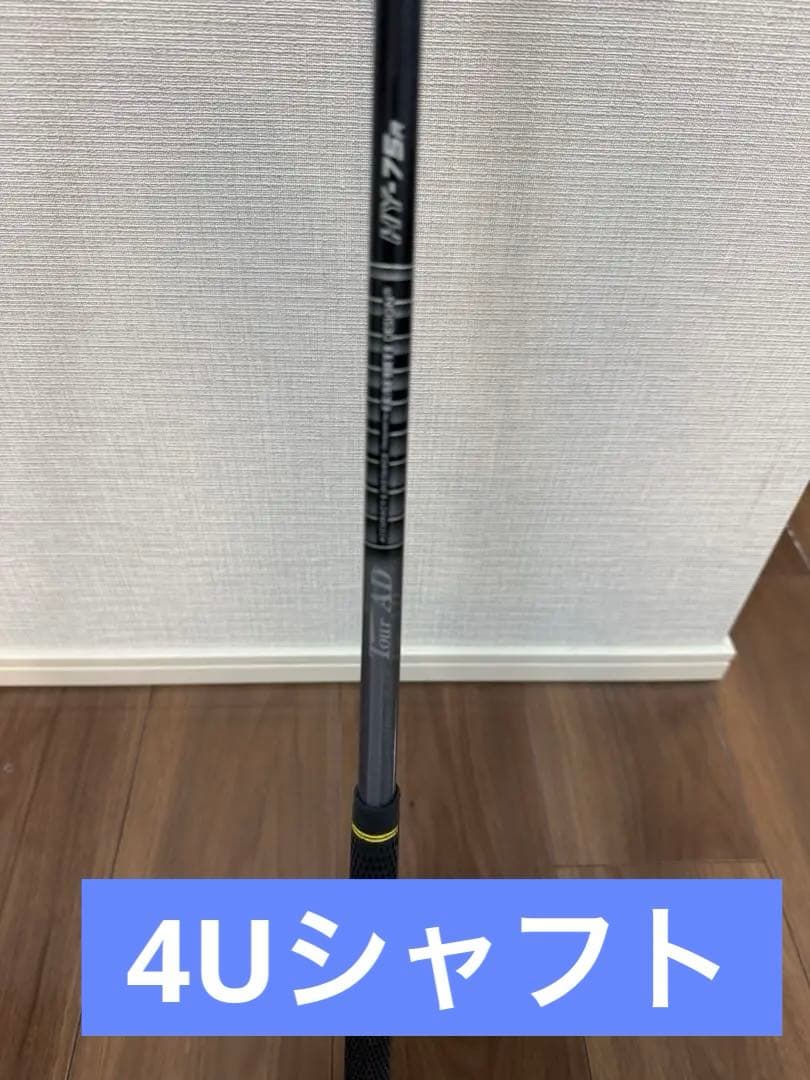 PING☆ユーテリティ4番用シャフト☆HY-75R☆