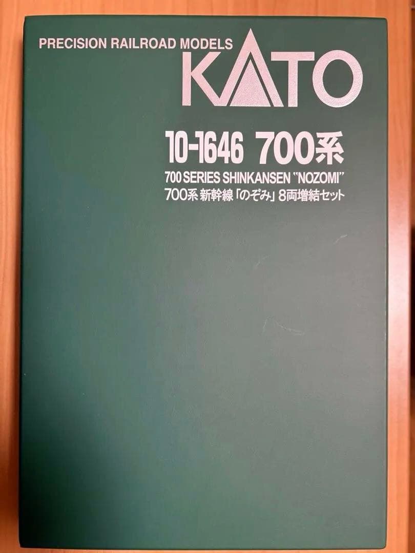 #KATO 700系新幹線「のぞみ」 基本セット8両セット、増結セット8両