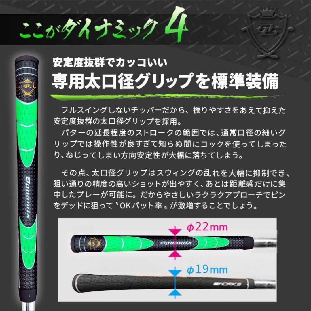 ★左 レフティ も登場★10打縮まる寄せワン兵器! ダイナミクス ツアーチッパー