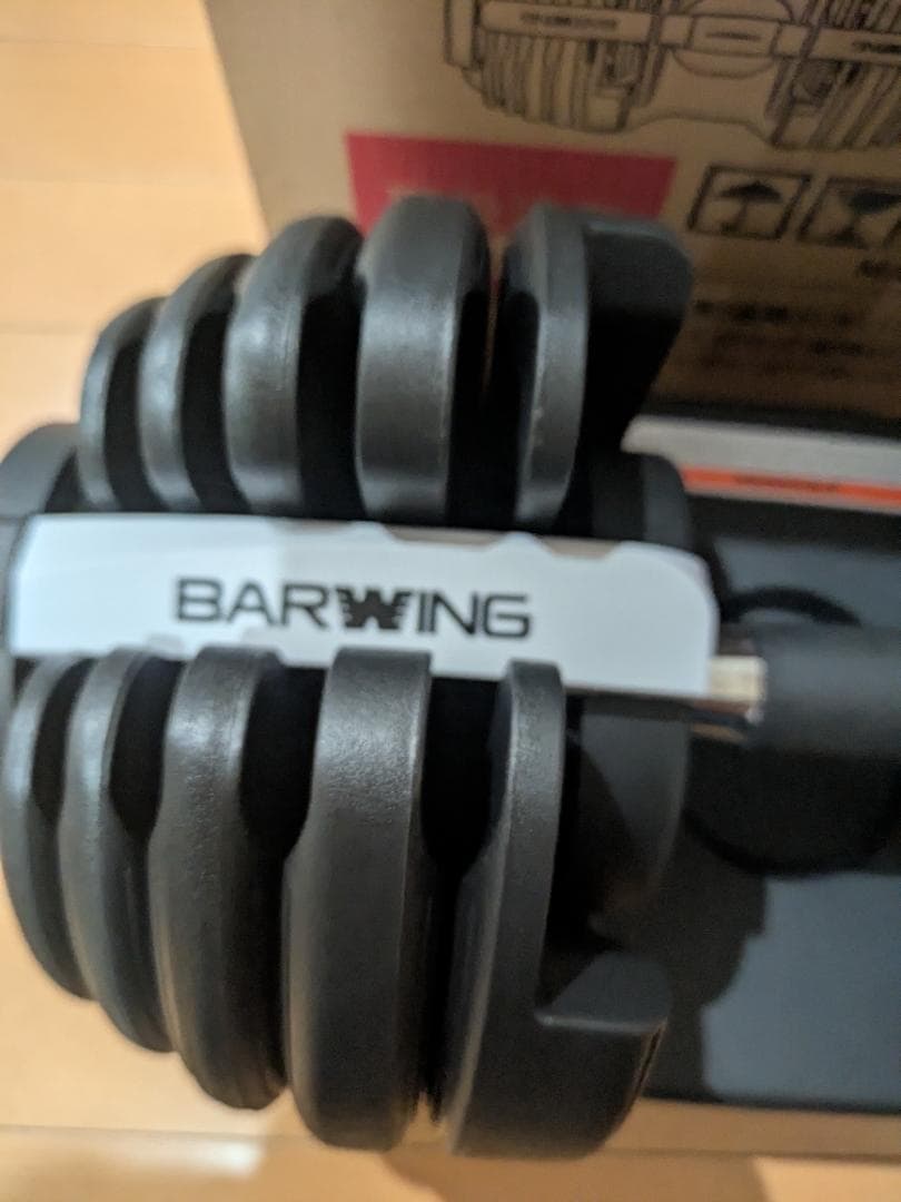 ①2025年モデル BARWING 可変式ダンベル片手で重量変更可能 24kg