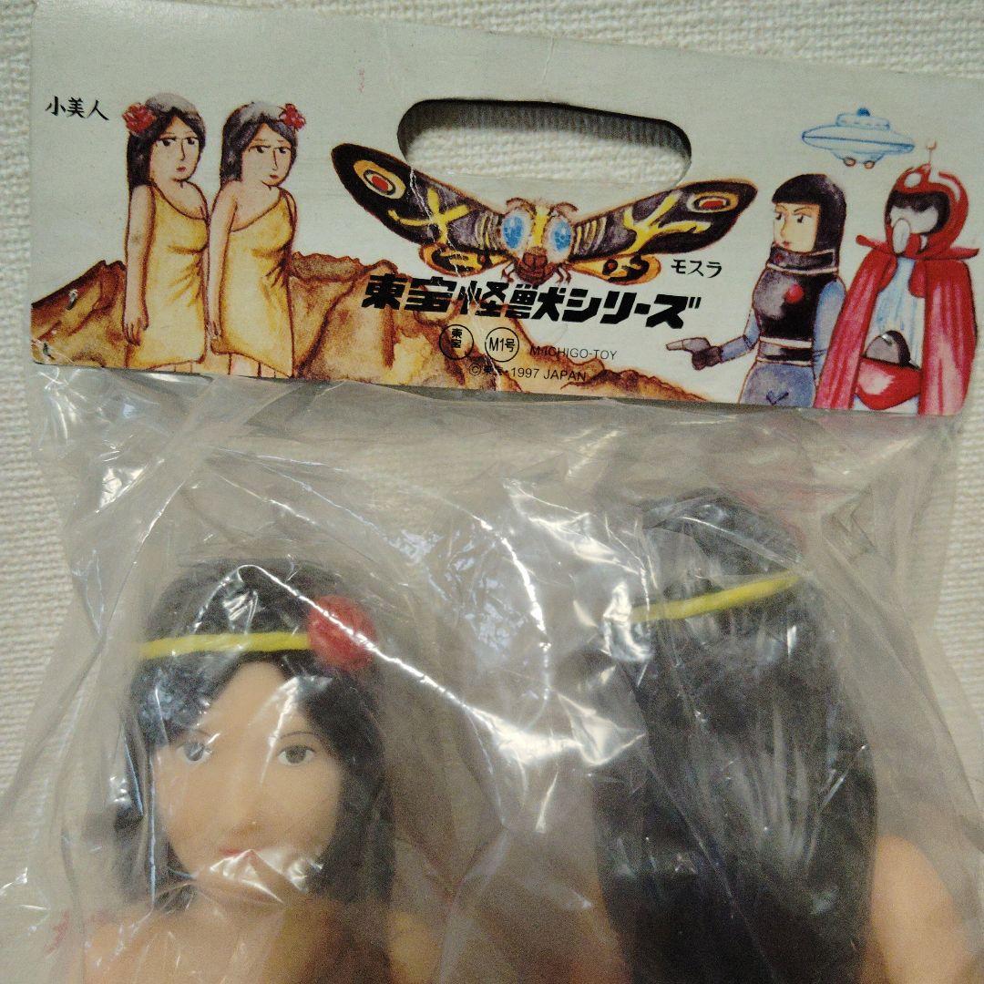 未開封m1号 インファント島の妖精