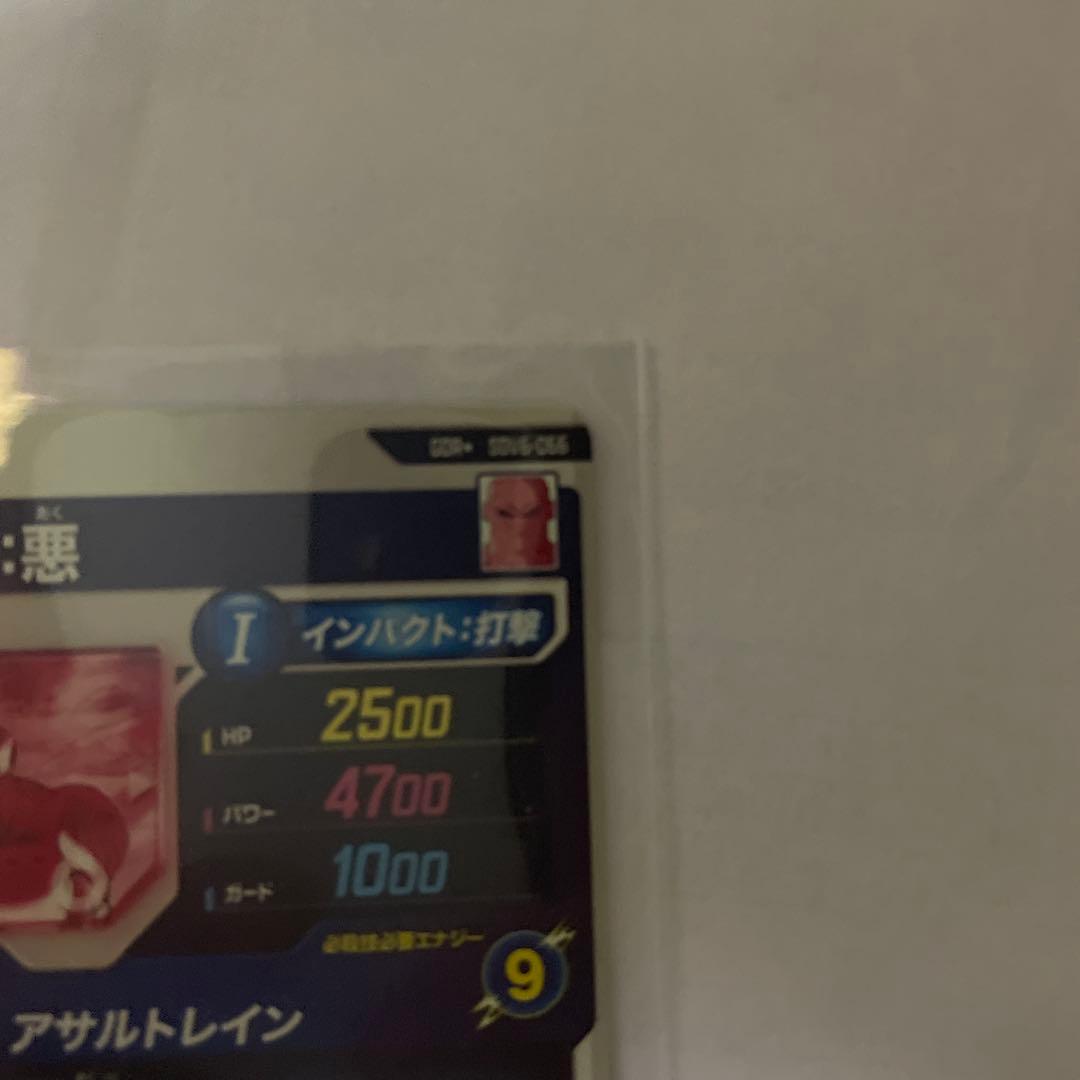 ドラゴンボールカード　ダイバーズ 魔人ブウ:悪