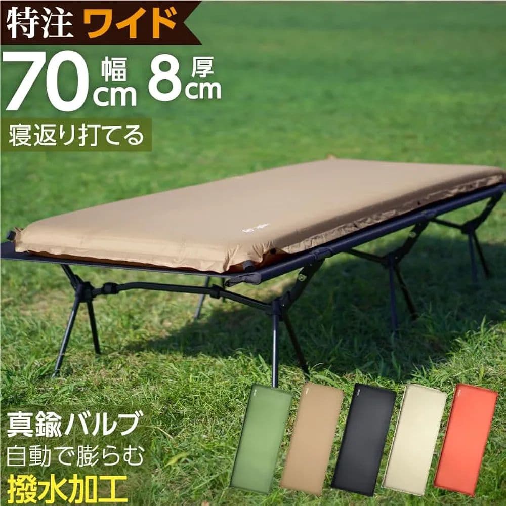 ライシン キャンプマット インフレーター マット撥水加工幅70cm 厚さ8cm