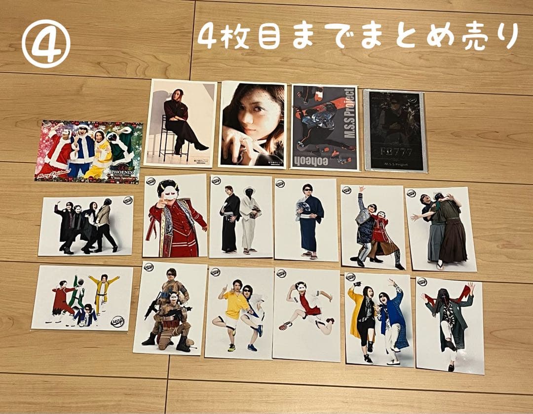 MSSP まとめ売り約60点