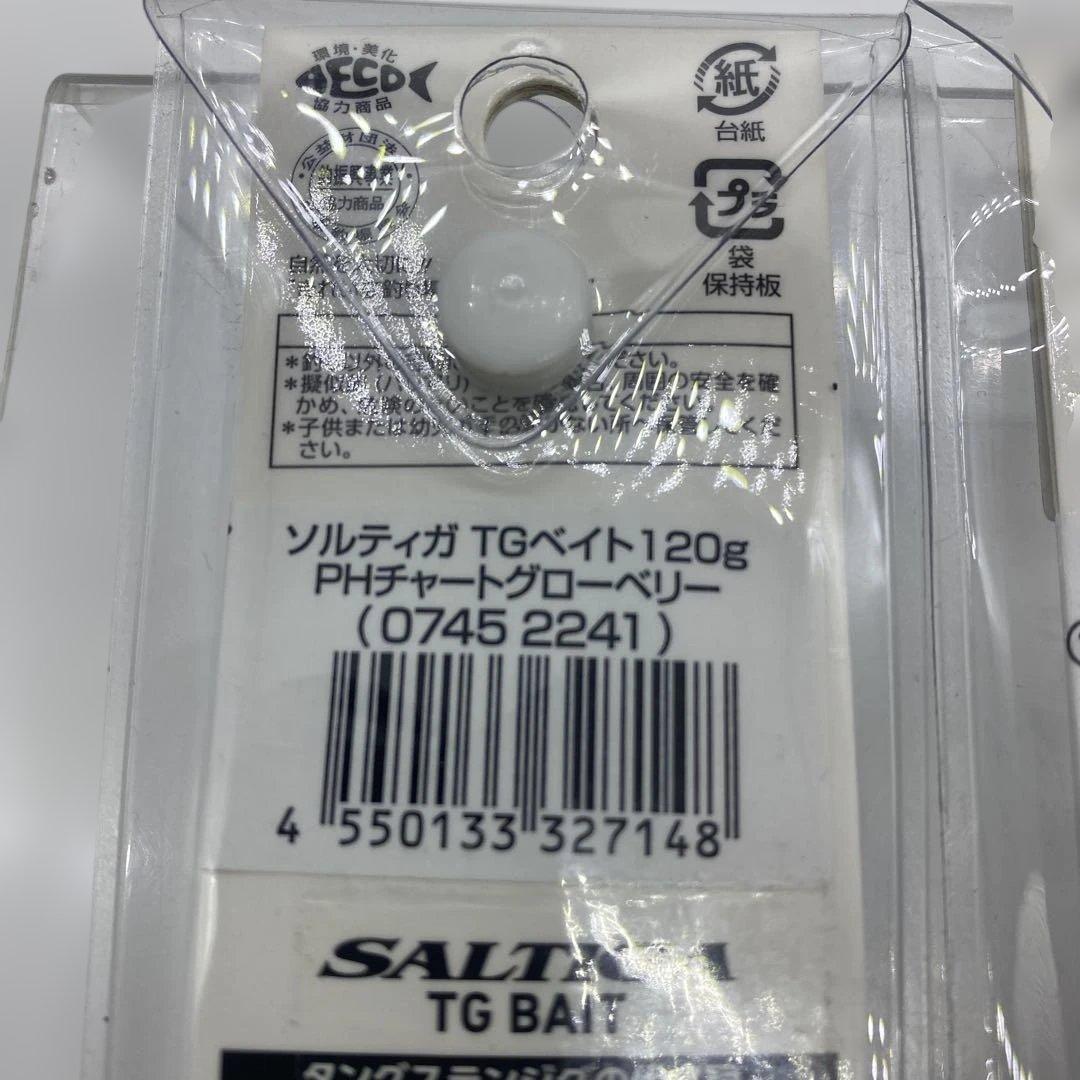 ダイワソルティガTGベイト120g ×2個セット！新品未使用品