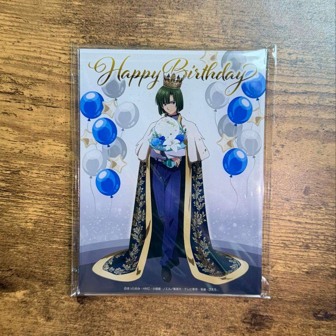 ヒカルの碁　塔矢アキラ　Birthdayくじ　アクリルスタンドセット 3点