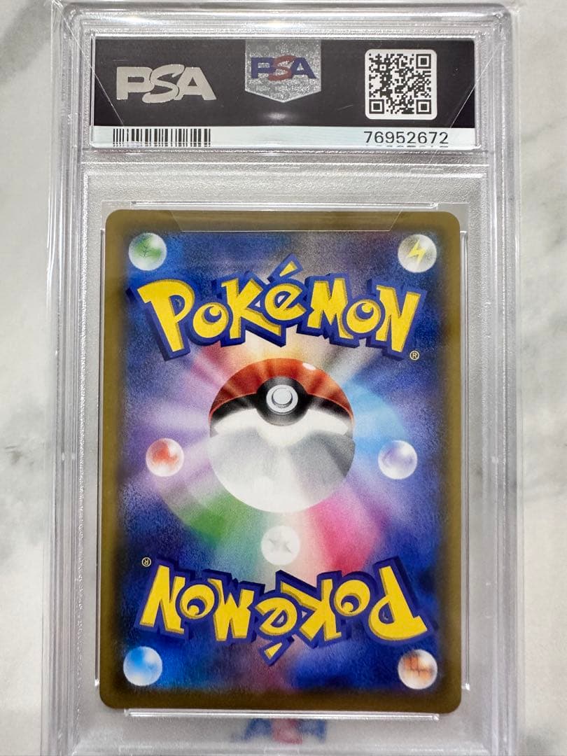 ポケモンカード ソルガレオ&ルナアーラGX SA PSA10