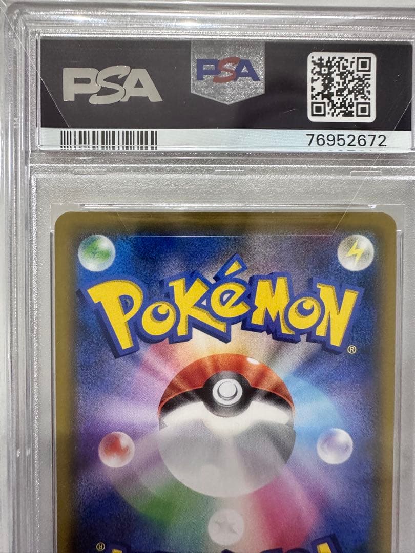 ポケモンカード ソルガレオ&ルナアーラGX SA PSA10