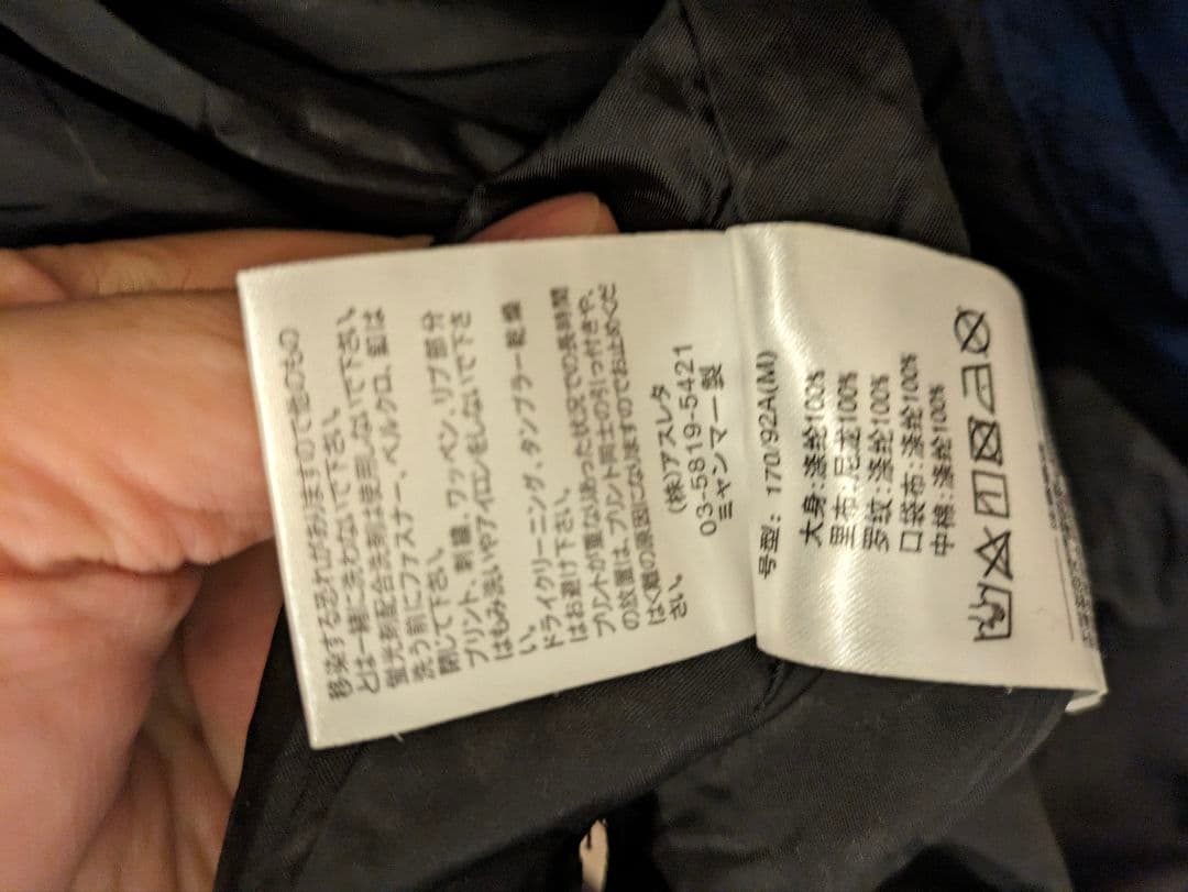 ATHLETAベンチコートMsize