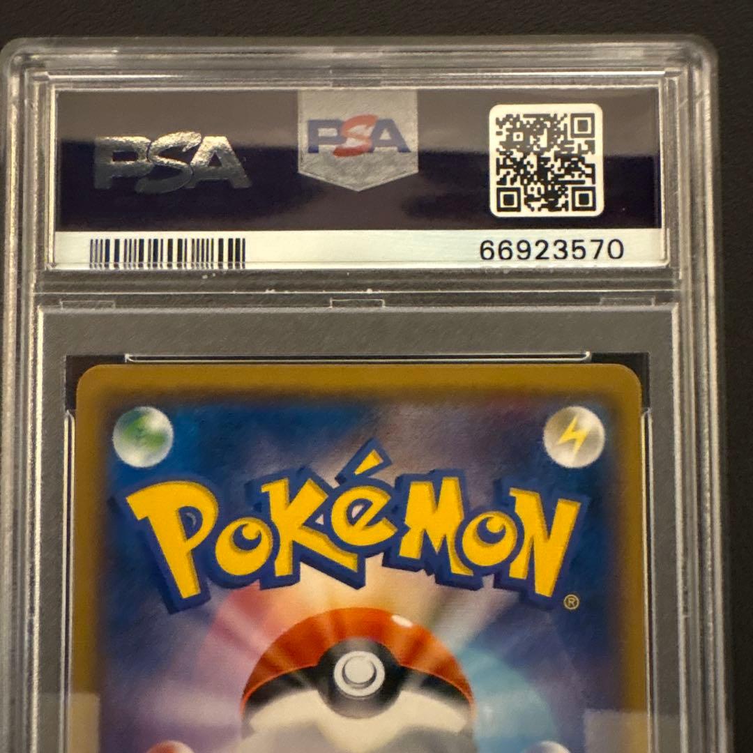 ヒガナ SR PSA10 SM6a ドラゴンストーム 059/053