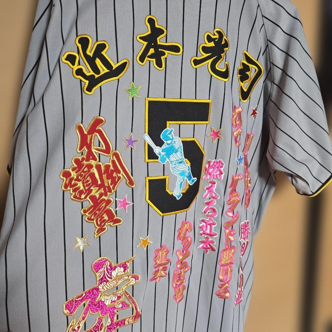 阪神タイガース 　近本光司選手ユニフォーム