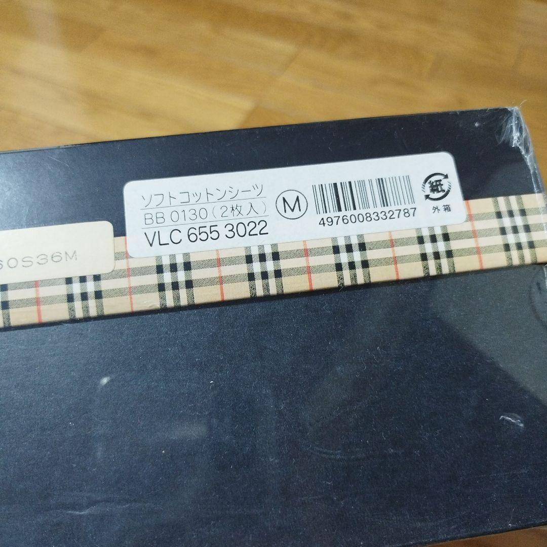 バーバリー　ソフトコットンシーツ　バーバリーロンドン　綿100 綿毛布　シーツ