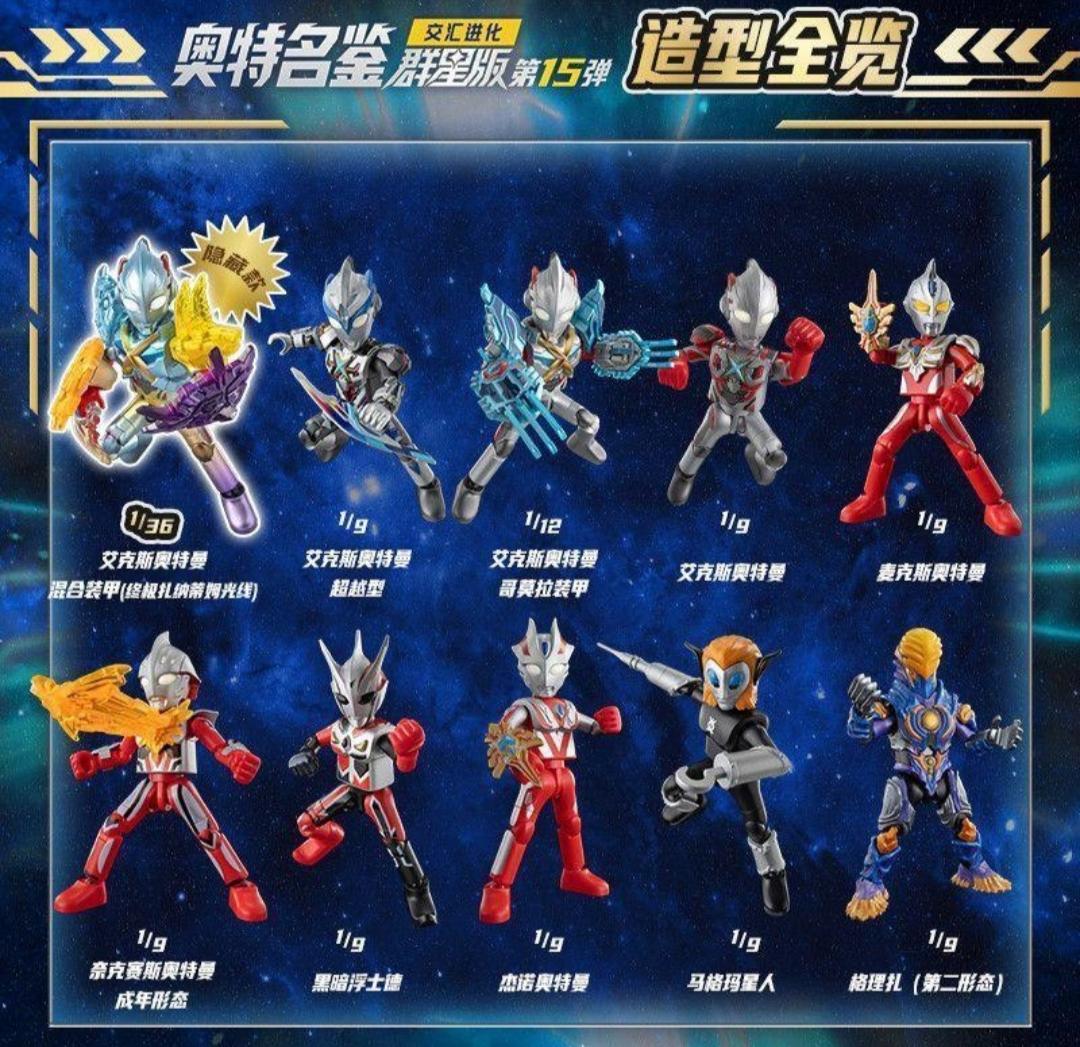 Blokees　ウルトラマンブロック　フィギュア　群星版15弾 1BOX　布鲁可