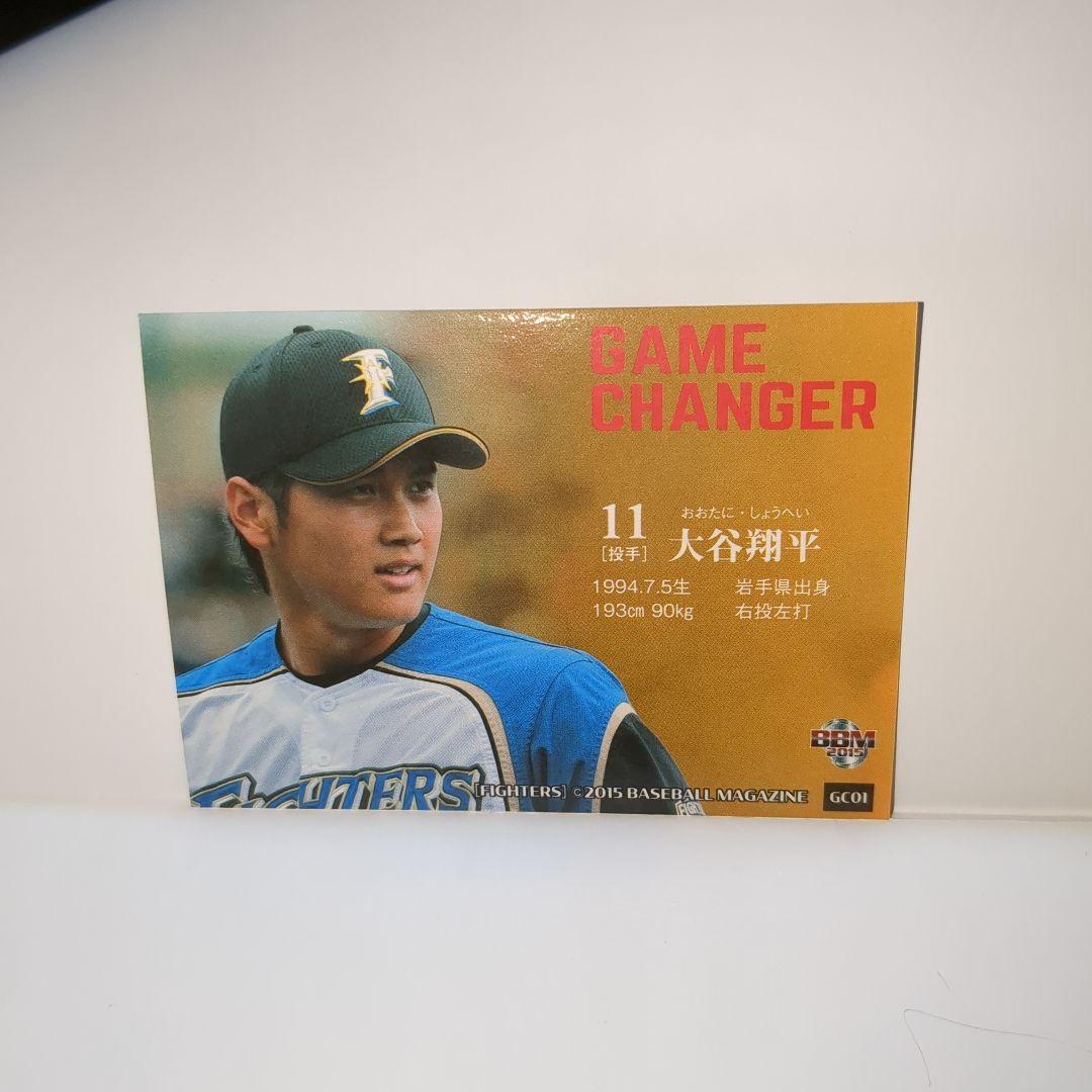 大谷翔平日ハム　GAME CHANGER