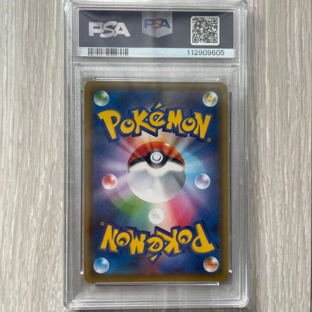 【PSA10】デデンネGX SR
