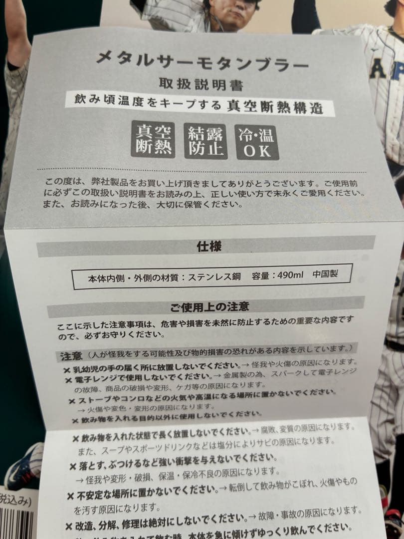 【WBC】JTB Champion Prime Seatパッケージ 記念品一式