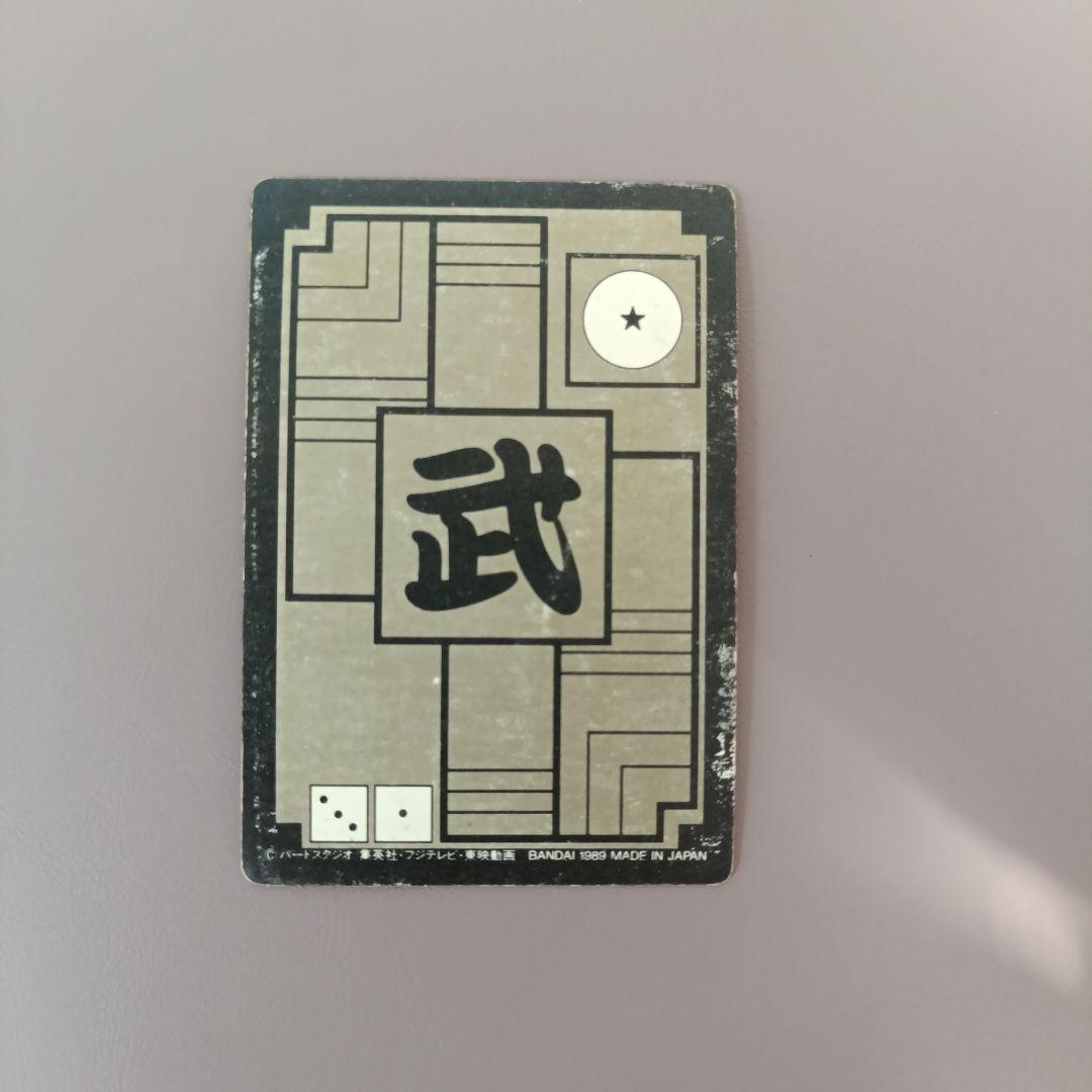 ドラゴンボールカード 68