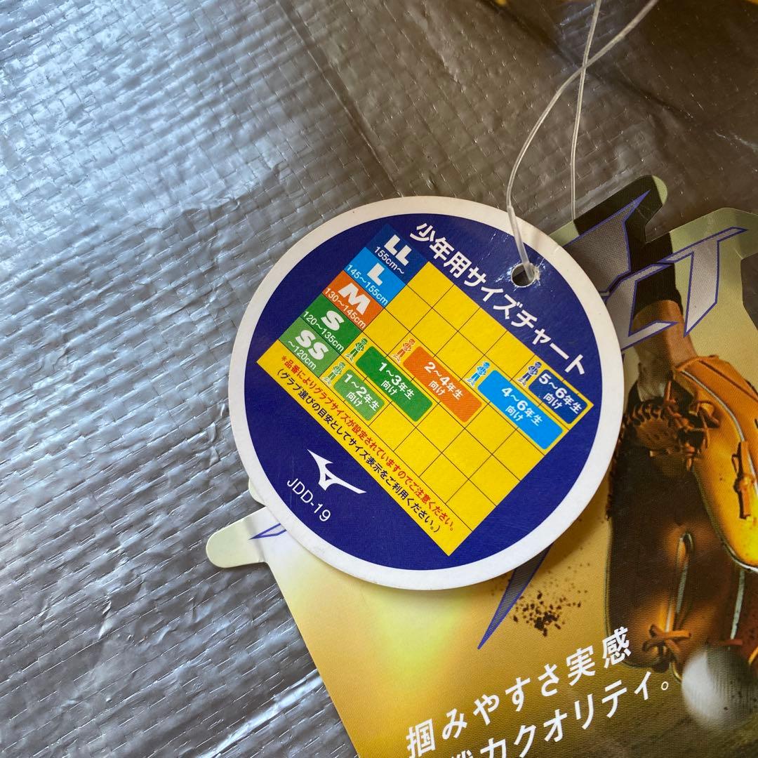 新品MIZUNOミズノ少年軟式オールラウンド用グローブSサイズ セレクト9