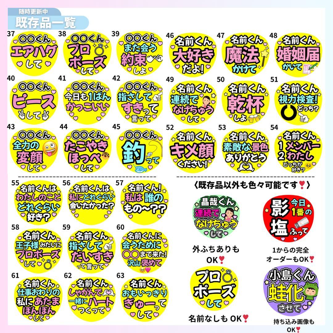 (a3ボード)カンペうちわ オーダー うちわ文字 ファンサ うちわ