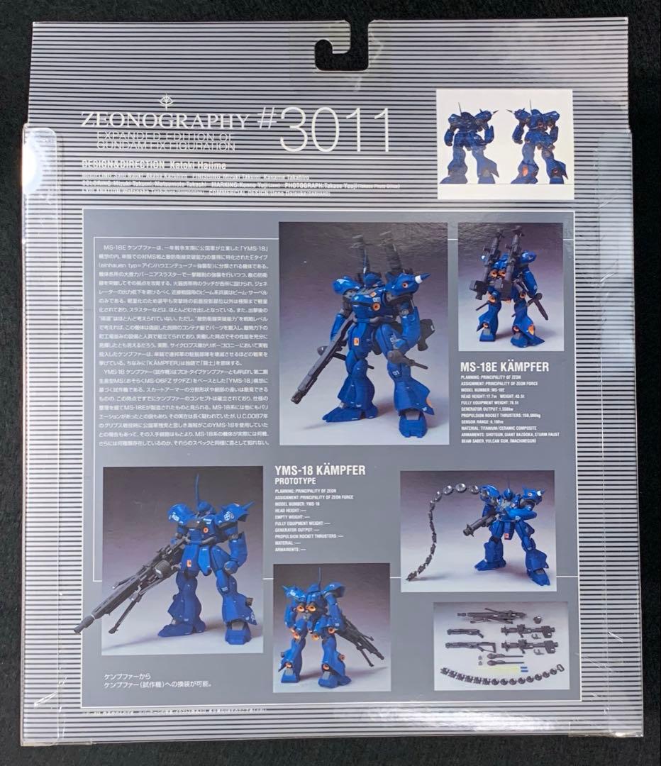 【新品未開封】ガンダム ジオノグラフィー　ケンプファー