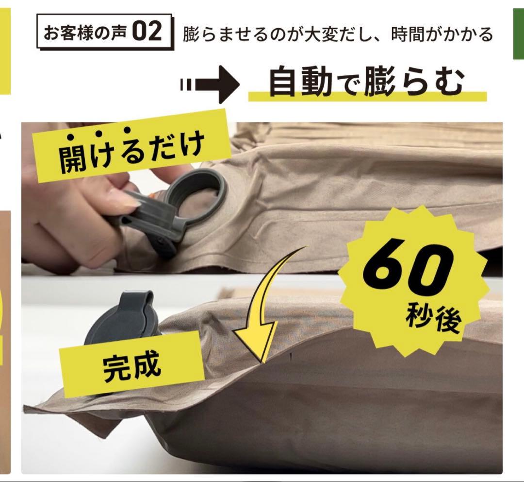 2枚セット　自動膨張　スリーピング　エアー　マット 寝袋　キャンプ　防災