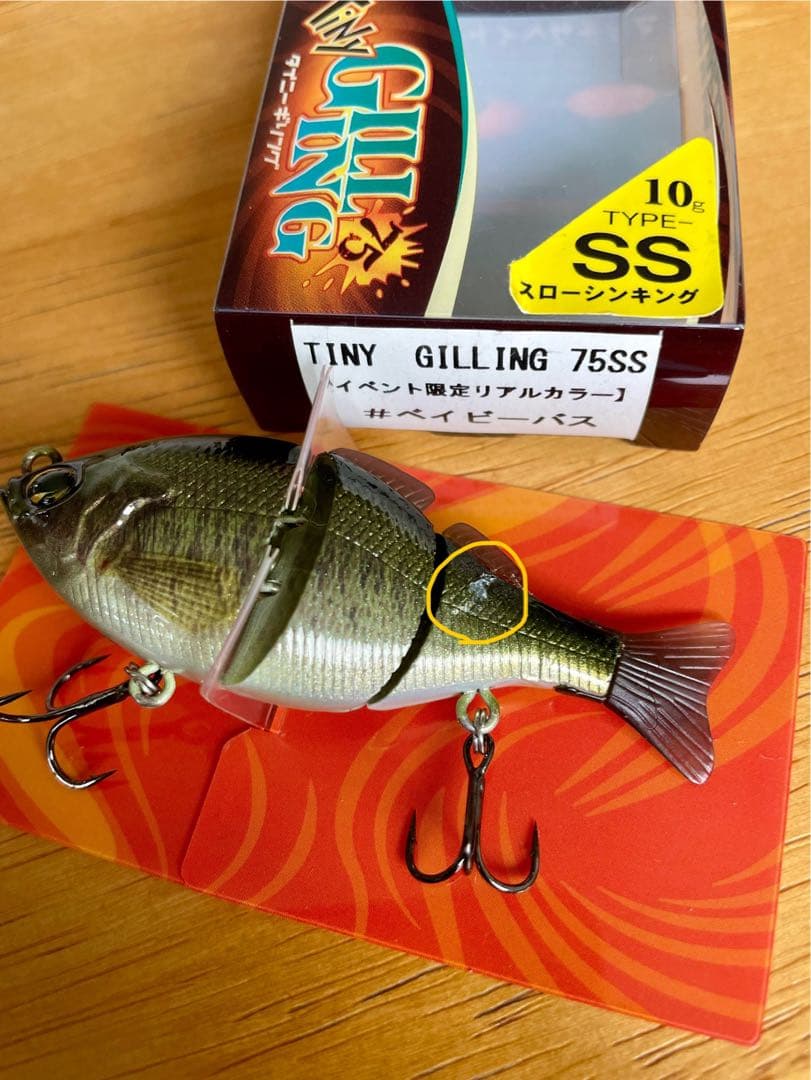 タイニーギリング　TINY GILLING 75SS 75HF ジークラック