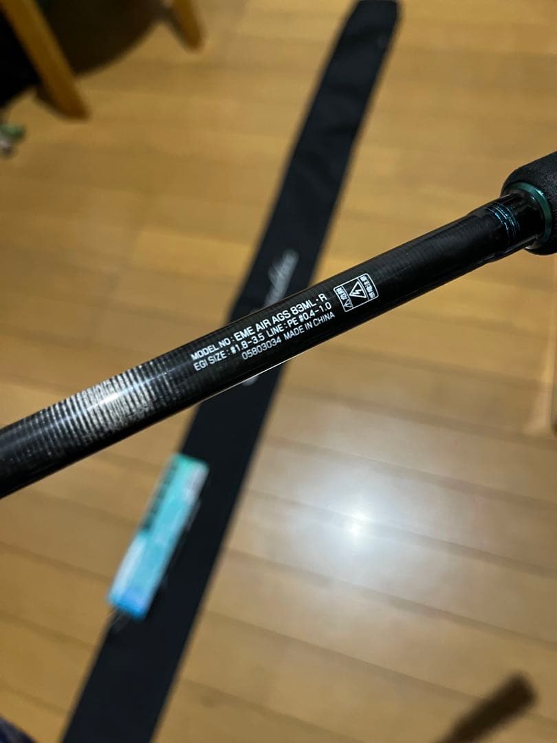 エメラルダス AIR AGS 83ML エギングロッド