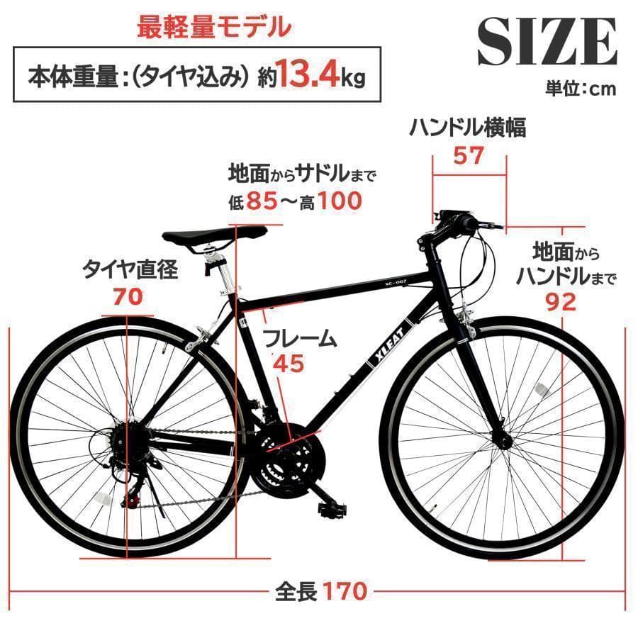 Y2450クロスバイク 700c自転車21段変速 シマノ製軽量 スタンド付グレー
