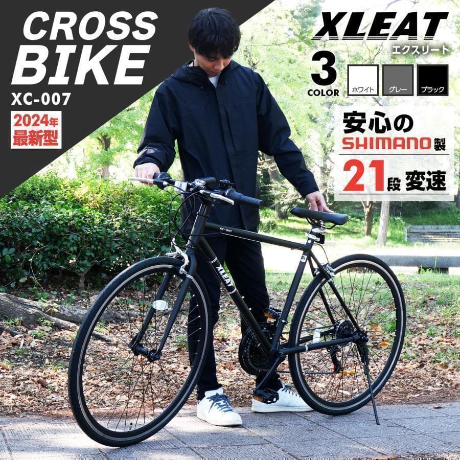 Y2450クロスバイク 700c自転車21段変速 シマノ製軽量 スタンド付グレー