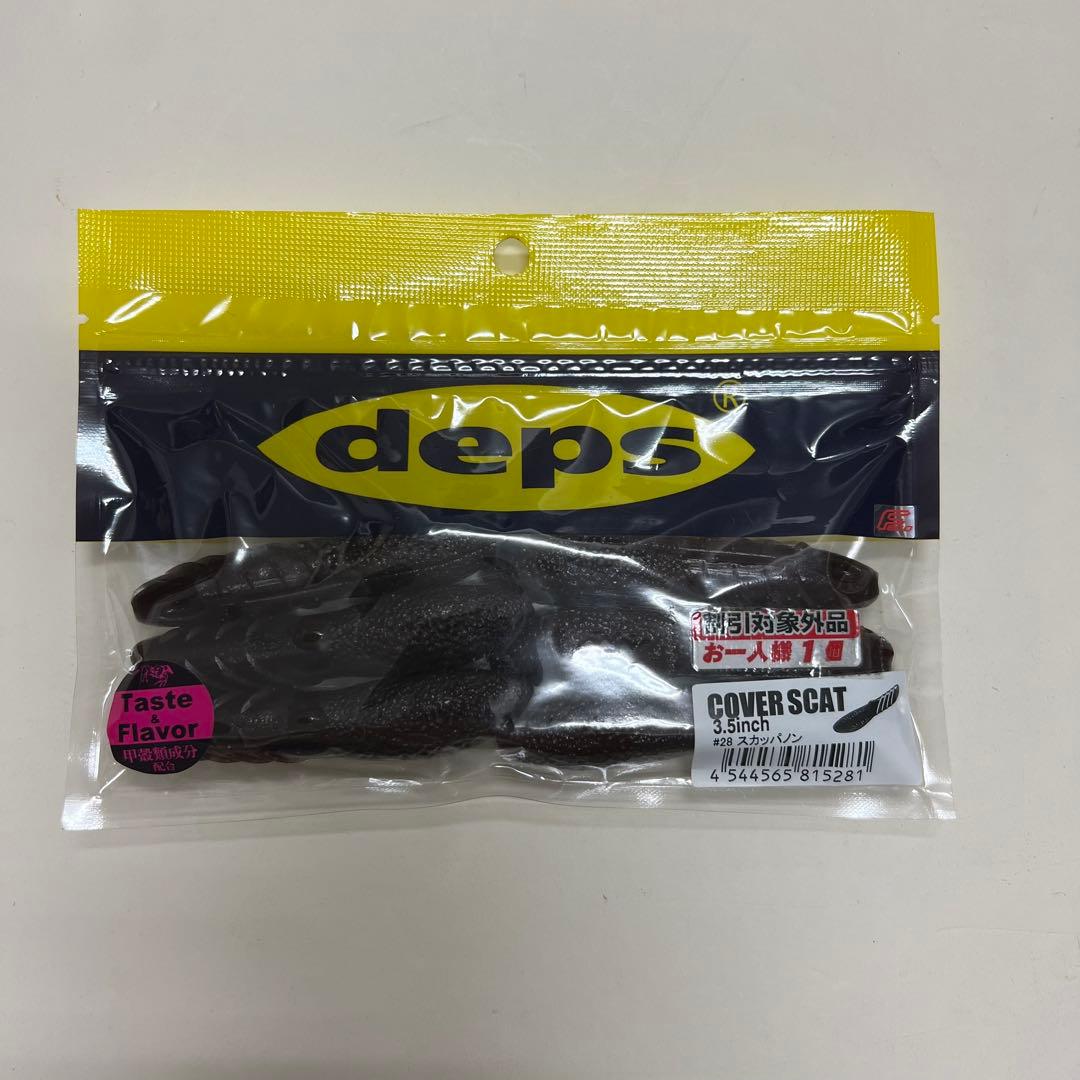 deps コードネームバス　デプス